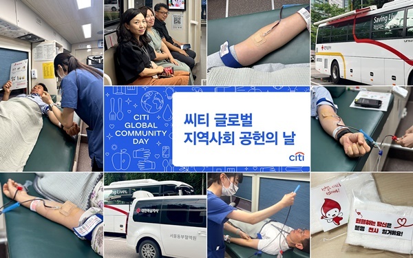 한국씨티은행-2024 생명나눔 사랑의 헌혈 캠페인. ⓒ 파이낸셜데일리 / 한국씨티은행