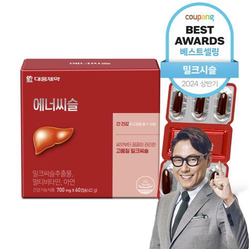 대웅제약 에너씨슬. ⓒ 파이낸셜데일리 / 대웅제약