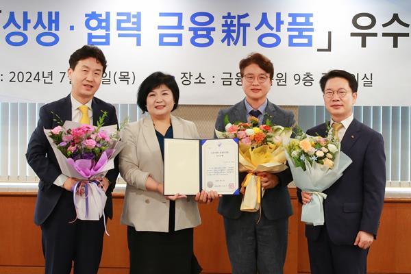 11일 서울 영등포구 소재 금융감독원에서 열린 ‘제4회 상생·협력 금융신상품 우수사례 시상식'에서 김미영 금융감독원 금융소비자보호처장(왼쪽에서 두 번째)과 박병곤 KB국민은행 기업고객그룹 부행장(우측 첫 번째) 등이 기념사진을 촬영하고 있다. ⓒ 파이낸셜데일리 / KB국민은행
