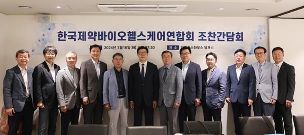 한국제약바이오헬스케어연합회 조찬간담회 기념사진. 왼쪽부터 한국신약개발연구조합 여재천 사무국장, 첨단재생의료산업협회 김덕상 부회장, 한국바이오협회 이승규 부회장, 한국의약품수출입협회 류형선 회장, 한국신약개발연구조합 홍성한 이사장, 한국제약바이오협회 노연홍 회장, 한국의료기기산업협회 김영민 회장, 한국바이오의약품협회 박정태 부회장, 한국디지털헬스산업협회 김영웅 부회장, 한국의약품수출입협회 이동희 부회장, 한국의료기기산업협회 김명정 부회장, 한국제약바이오협회 이재국 부회장. ⓒ 파이낸셜데일리 / 한국제약바이오헬스케어연합회