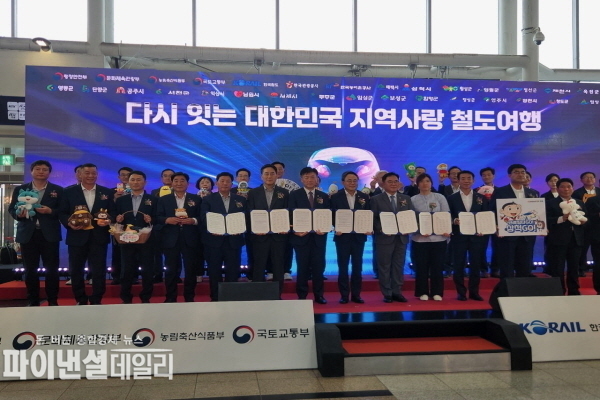 인구감소지역 철도 및 관광 활성화를 위한 MOU 체결 ⓒ파이낸셜데일리/영천시