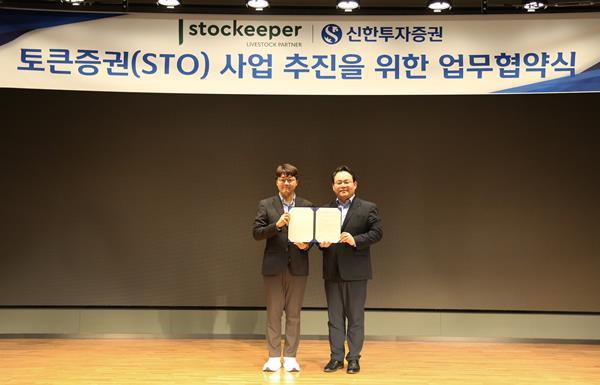 신한투자증권 한일현 플랫폼사업본부장(오른쪽)과 스탁키퍼 안재현 대표이사(왼쪽)가 지난 18일 여의도 신한투자증권 본사 TP타워에서 MOU를 기념해 사진촬영을 하고 있다. ⓒ 파이낸셜데일리 / 신한투자증권