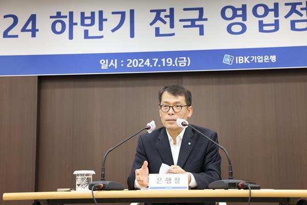19일 경기도 고양시에 위치한 IBK기업은행 서부지역본부에서 김성태 은행장이 전국 영업점장 회의를 진행하고 있는 모습. ⓒ 파이낸셜데일리 / IBK기업은행