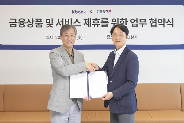 엄주성 키움증권 대표이사(오른쪽)와 최우형 케이뱅크 은행장(왼쪽)이 24일 오후 케이뱅크 본사에서 전략적 업무협약을 맺고 있다. ⓒ 파이낸셜데일리 / 키움증권 