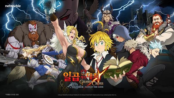넷마블 일곱 개의 대죄 GRAND CROSS, 글로벌 4.5주년 기념 ‘라그나로크 페스티벌’ 실시. ⓒ 파이낸셜데일리 / 넷마블