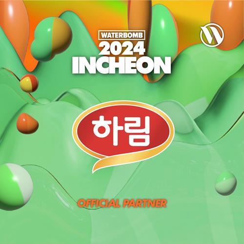 하림, ‘워터밤 인천 2024’ 참가. ⓒ 파이낸셜데일리 / 하림