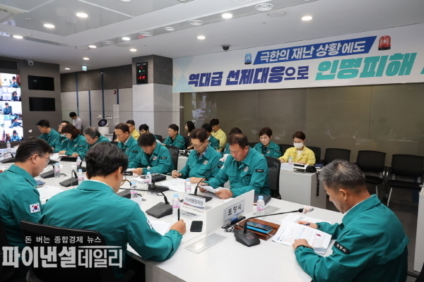  ‘폭염 및 온열질환에 따른 긴급 비상대책회의 ⓒ파이낸셜데일리/포항시