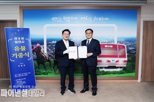 제8회 유물 기증식, 지수 정규양(鄭葵陽:1667~1732)의 후손 정철섭 씨 집안 대대로 내려오던 유물 22점 ⓒ파이낸셜데일리/영천시