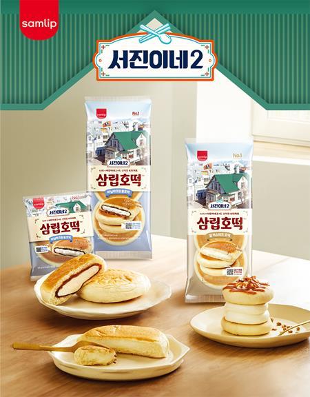 SPC삼립 '삼립호떡 tvN ‘서진이네2’ 레시피 반영 신제품 출시. ⓒ 파이낸셜데일리 / 삼립