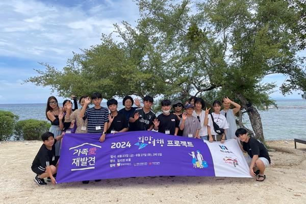 하나투어, 보홀에서 가족애(愛) 발견하는 ‘희망여행’ 성료. ⓒ 파이낸셜데일리 / 하나투어