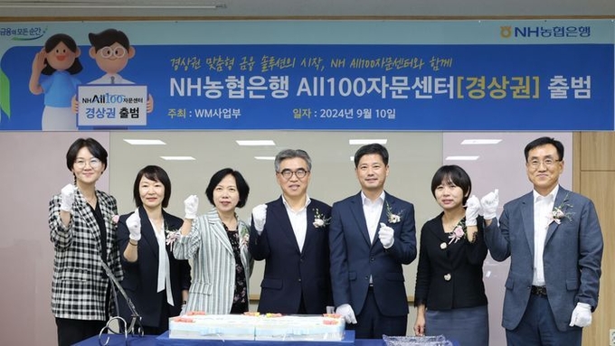 10일 열린 경상권 NH All100자문센터 출범식에서 (왼쪽 세 번째부터)농협은행 박현주 WM사업부장, 김용욱 투자상품 자산관리부문 부행장, 하성국 부산본부장이 기념사진을 촬영하고 있다. ⓒ 파이낸셜데일리 / 농협은행