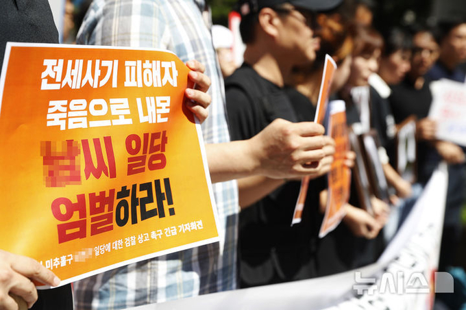 미추홀구 전세사기피해 대책위 회원들이 29일 오전 인천 미추홀구 인천지방검찰청 앞에서 사기, 부동산실명법 위반, 공인중개사법 위반 혐의로 구속 기소돼 2심에서 감형을 받은 건축업자 A씨와 공모자들에 대한 처벌을 촉구하는 기자회견을 하고 있다. ⓒ 파이낸셜데일리 / 뉴시스