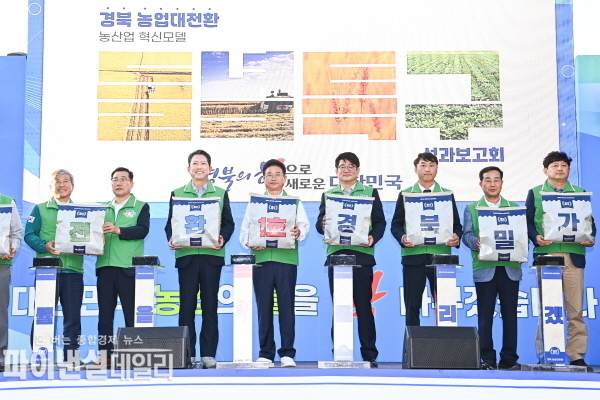 도개면 밀밸리 특구에서 경북 최초의 우리밀 제분공장 준공식 ⓒ파이낸셜데일리/구미시