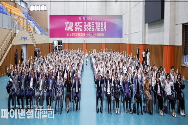  『2024 성주군 양성평등 기념행사 ⓒ파이낸셜데일리/성주군