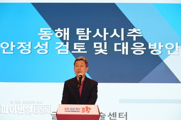 국내 심해 탐사시추 안전 대응 전문가 토론회 포항시청 대회의실에서 한국석유공사 주최·주관으로 개최ⓒ파이낸셜데일리/포항시