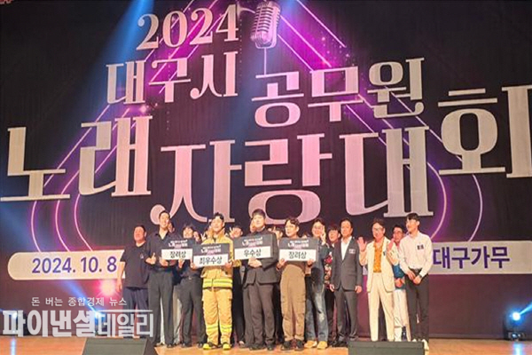  ‘2024 대구시 공무원 노래자랑대회’ ⓒ파이낸셜데일리/대구시