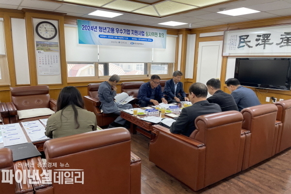 '청년 고용 우수기업 지원사업」및「청년인력 채용을 위한 컨설팅 지원사업」심사회의' ⓒ파이낸셜데일리/경주상공회의소