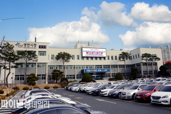  영천시청 전경 ⓒ파이낸셜데일리/영천시