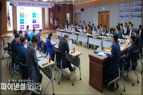 '24년 하반기 지역치안협의회' ⓒ파이낸셜데일리/ 영천경찰서