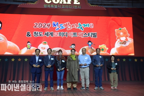  2024 청도반시축제 및 청도세계코미디아트페스티벌 축제 청도반시 품평회 ⓒ파이낸셜데일리/청도군