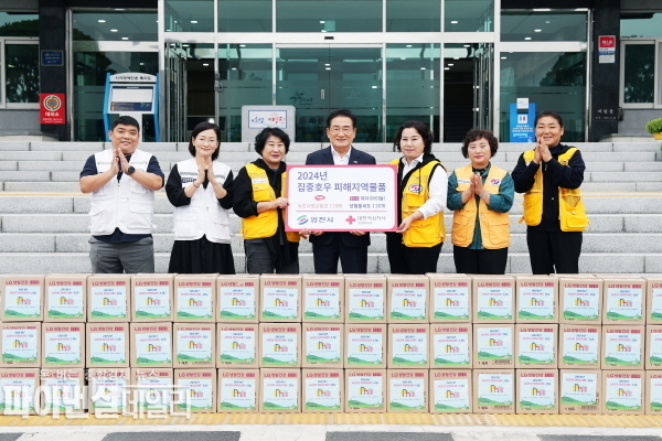 대한적십자사 경북지사(회장 김재왕)가 영천시호우 피해가구와 취약계층을 위해 870만원 상당의 후원 물품을 전달 ⓒ파이낸셜데일리/영천시