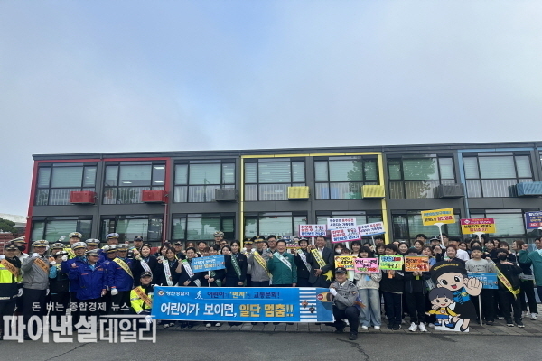 교통문화 정착을 위한 어린이 교통사고 예방 유관기관 합동 캠페인 ⓒ파이낸셜데일리/영천경찰서