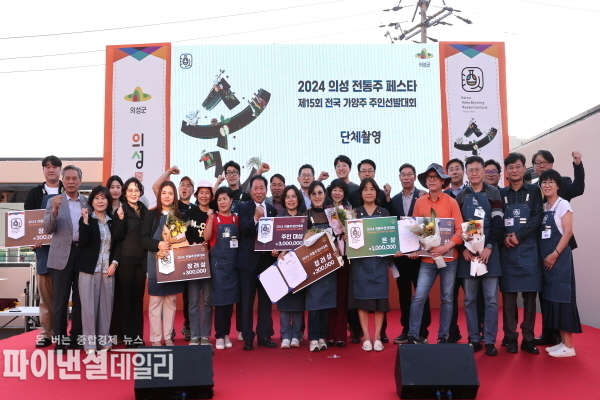 ‘제15회 가양주酒人선발대회’ ⓒ파이낸셜데일리/의성군