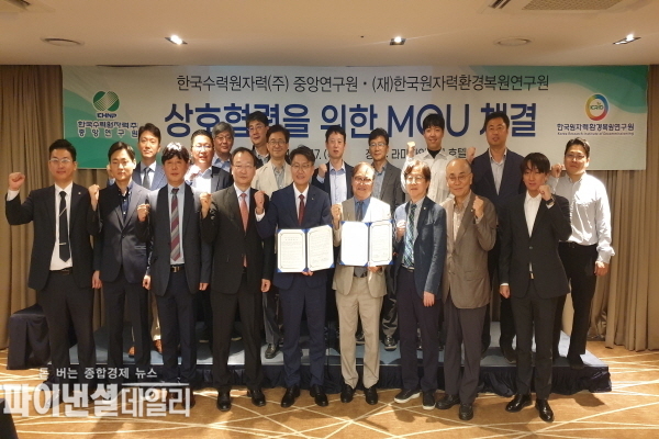 ‘원전산업 상호발전 및 진흥을 위한 상호협력 추진 업무협약’을 체결 ⓒ파이낸셜데일리/한수원