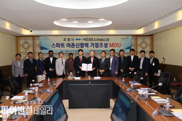 호미곶 강사리항 국내 최초 IT시스템과 사물인터넷기술이 융합된 AI 스마트 가로등 시범사업 ⓒ파이낸셜데일리/포항시
