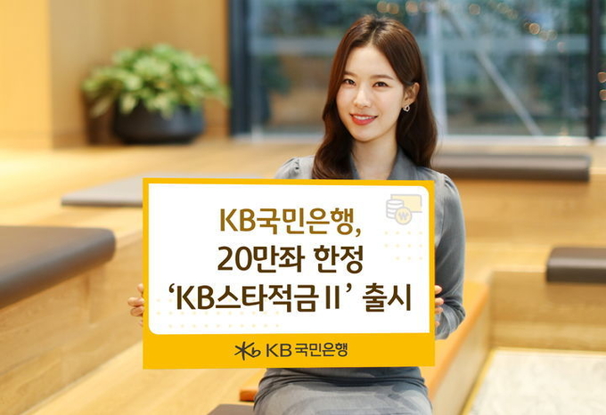 ⓒ 파이낸셜데일리 / KB국민은행