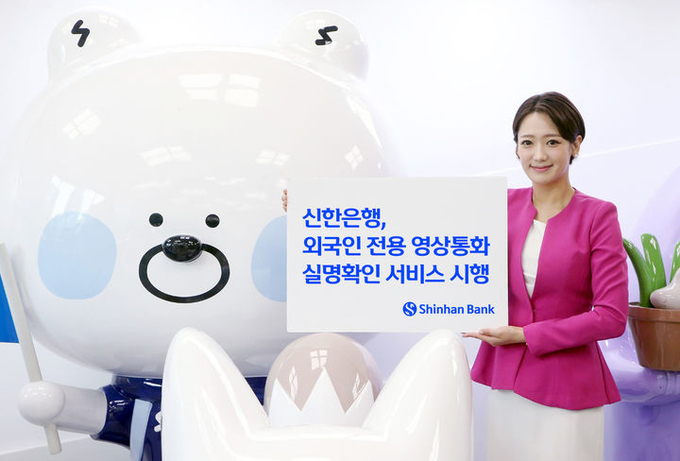 ⓒ 파이낸셜데일리 / 신한은행