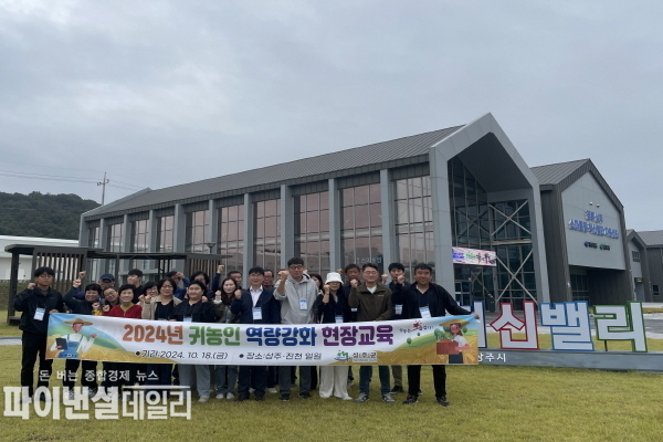 상주시와 충북 진천군에서 「귀농인 역량강화 현장교육」 ⓒ파이낸셜데일리/성주군