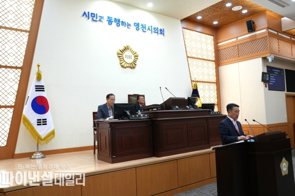  2025년도 주요업무보고 ⓒ파이낸셜데일리/영천시의회