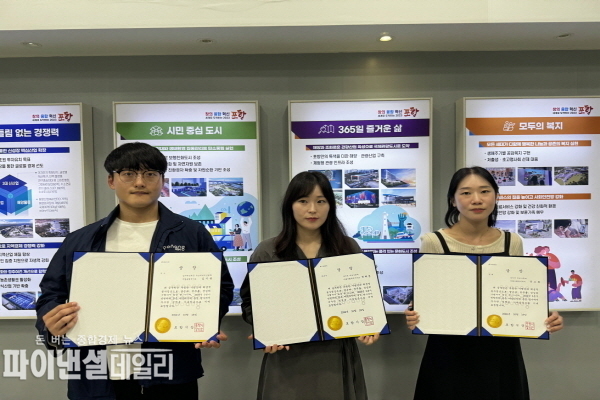 '2024년 3분기 민원 처리 단축 마일리지 우수공무원 3명을 선발' ⓒ파이낸셜데일리/포항시