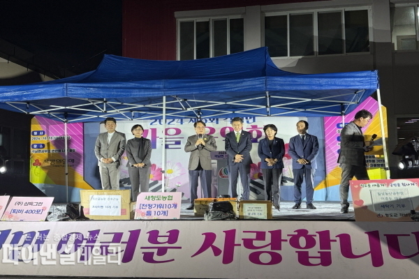  제6회 각남면 가을 음악회 ⓒ파이낸셜데일리/청도군