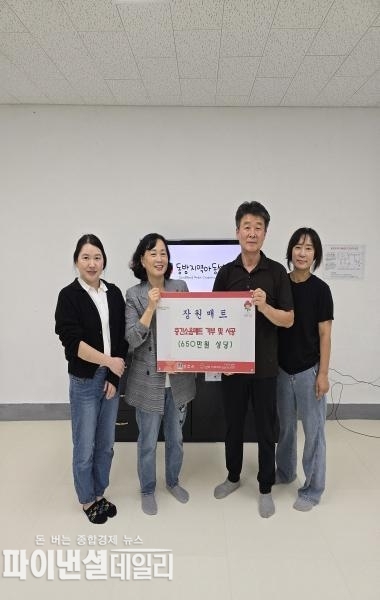 중부동 동방지역아동센터에 650만 원 상당의 층간소음 매트 130장을 기부하고 직접 시공 ⓒ파이낸셜데일리/경주시