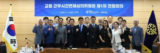 지난 6월14일 서울 종로구 경제사회노동위원회에서 열린 교원 근무시간면제 심의워원회 발족식 및 1차 전원회의에서김문수 경사노위 위원장이 근면위원들과 기념촬영을 하고 있다. ⓒ 파이낸셜데일리 / 경제사회노동위원회