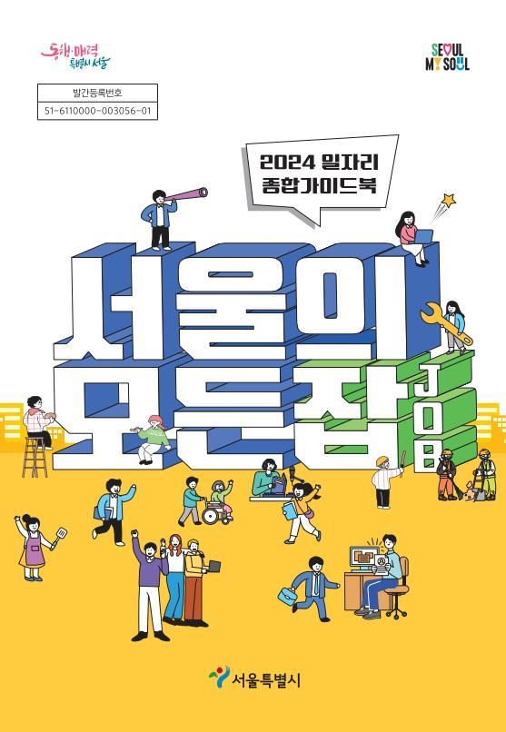 ⓒ 파이낸셜데일리 / 서울특별시