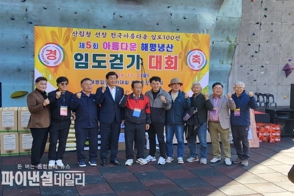 「제5회 해평냉산 임도걷기 대회」 ⓒ파이낸셜데일리/구미시