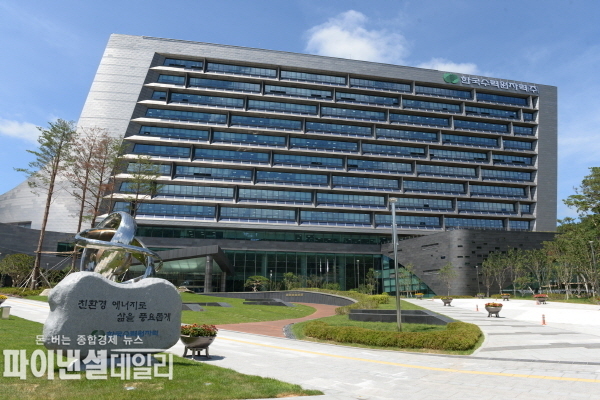  한국수력원자력(본사) 전경 ⓒ파이낸셜데일리/한수원