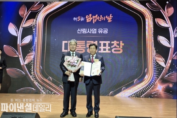 '제5회 임업인의 날 행사에서 산림사업에 기여한 공로를 인정받아 대통령 표창'을 수상 ⓒ파이낸셜데일리/청도군