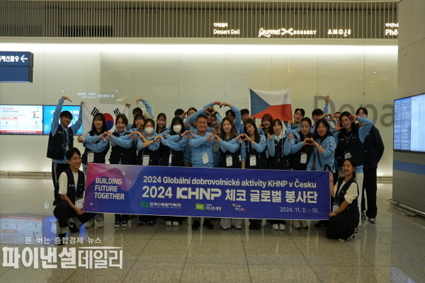 직원과 대학생 등 30여 명으로 글로벌 봉사단을 꾸려 지난 2일 체코로 출국 ⓒ파이낸셜데일리/한수원