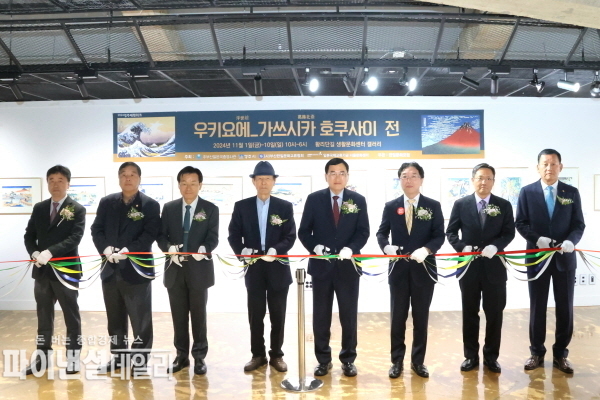 동국대 WISE캠퍼스와 경주시 일원 지난 1일부터 오는 10일까지 ‘2024 경주 재팬위크’를 개최 ⓒ파이낸셜데일리/경주시