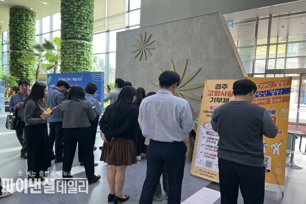  본사를 방문해 고향사랑기부제 홍보활동 ⓒ파이낸셜데일리/경주시