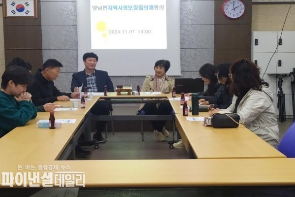  양남면발전협의회 제4차 정기회 ⓒ파이낸셜데일리/경주시
