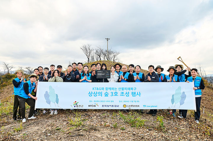상상의 숲 임직원 봉사 단체사진. ⓒ 파이낸셜데일리 / KT&G