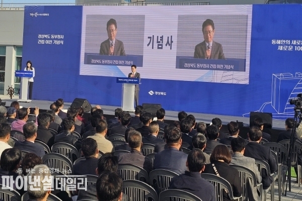  이철우 도지사의 기념사를 하고 있다 ⓒ파이낸셜데일리/박미화 기자