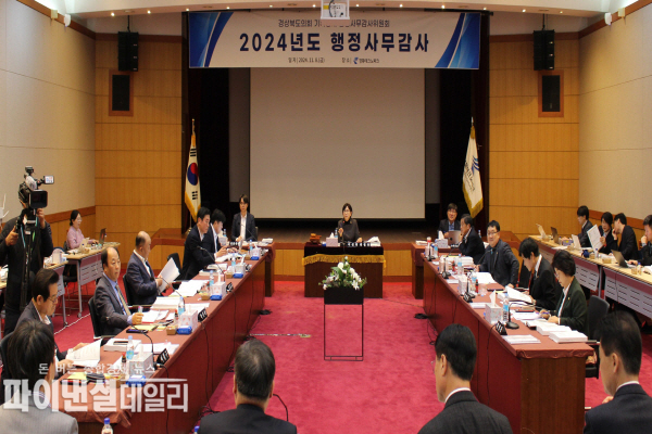 기획경제위원회 경북테크노파크 2024년도 행정사무감사 ⓒ파이낸셜데일리/경북도의회