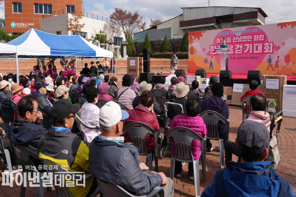  제19회 신녕면민 화합 한마음 걷기대회’ ⓒ파이낸셜데일리/영천시