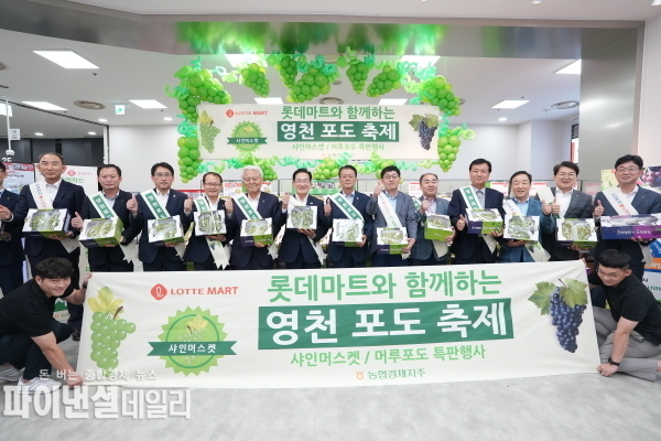 전국 대형마트와 함께한 영천과일 특판행사 ⓒ파이낸셜데일리/영천시